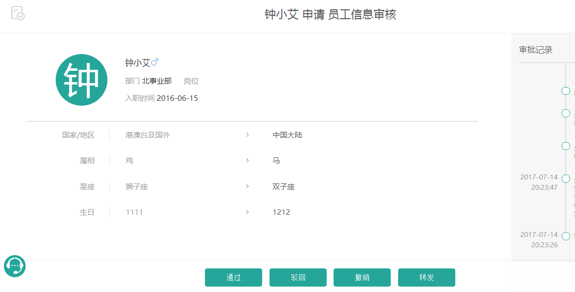 PC端审核