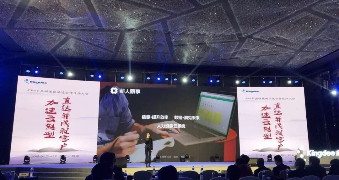 人力资源动态 | 人力资源前沿 | 人力资源知识 - 薪人薪事