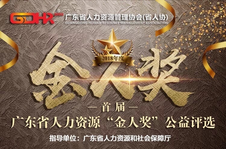 人力资源动态 | 人力资源前沿 | 人力资源知识 - 薪人薪事