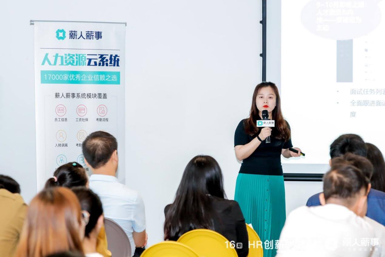 人力资源动态 | 人力资源前沿 | 人力资源知识 - 薪人薪事