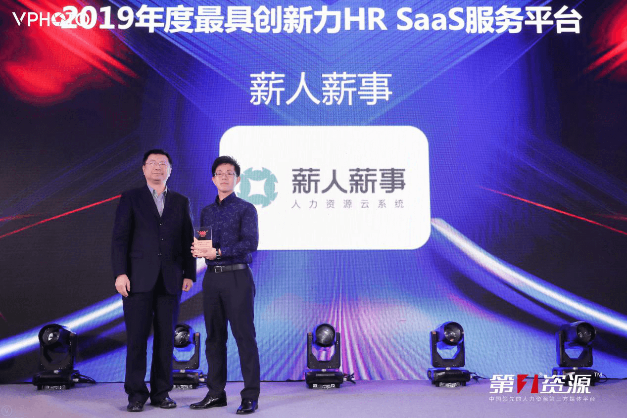 人力资源动态 | 人力资源前沿 | 人力资源知识 - 薪人薪事