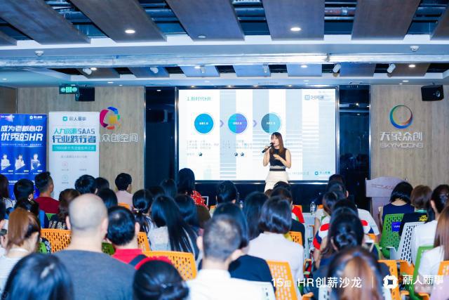 人力资源动态 | 人力资源前沿 | 人力资源知识 - 薪人薪事