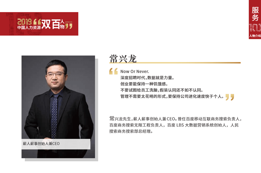 人力资源动态 | 人力资源前沿 | 人力资源知识 - 薪人薪事