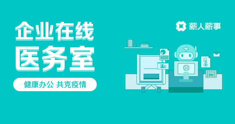 人力资源动态 | 人力资源前沿 | 人力资源知识 - 薪人薪事