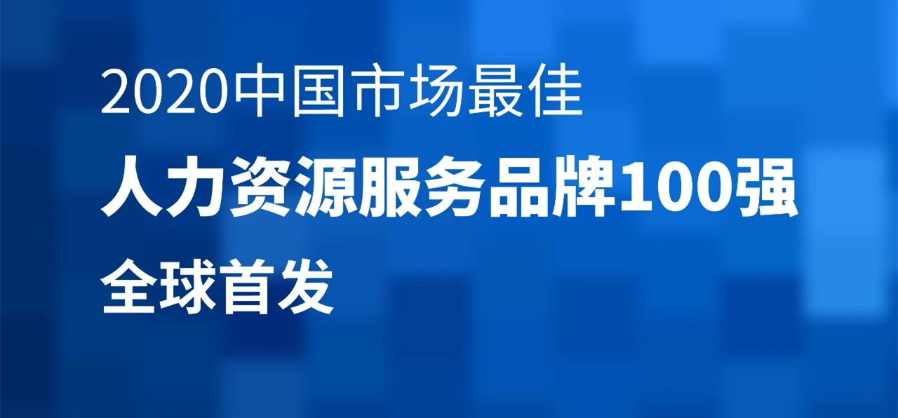 人力资源动态 | 人力资源前沿 | 人力资源知识 - 薪人薪事