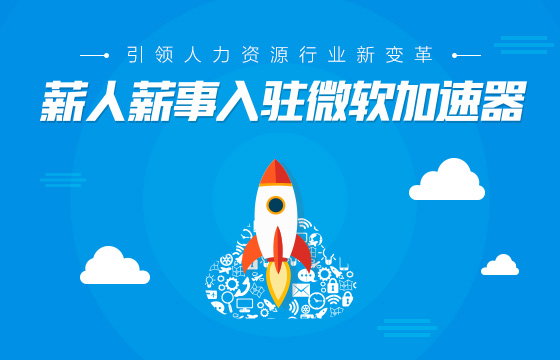 人力资源动态 | 人力资源前沿 | 人力资源知识 - 薪人薪事