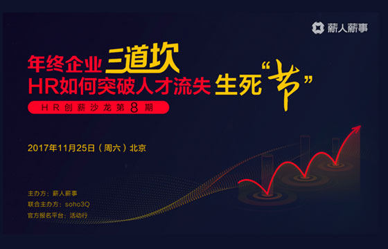 人力资源动态 | 人力资源前沿 | 人力资源知识 - 薪人薪事