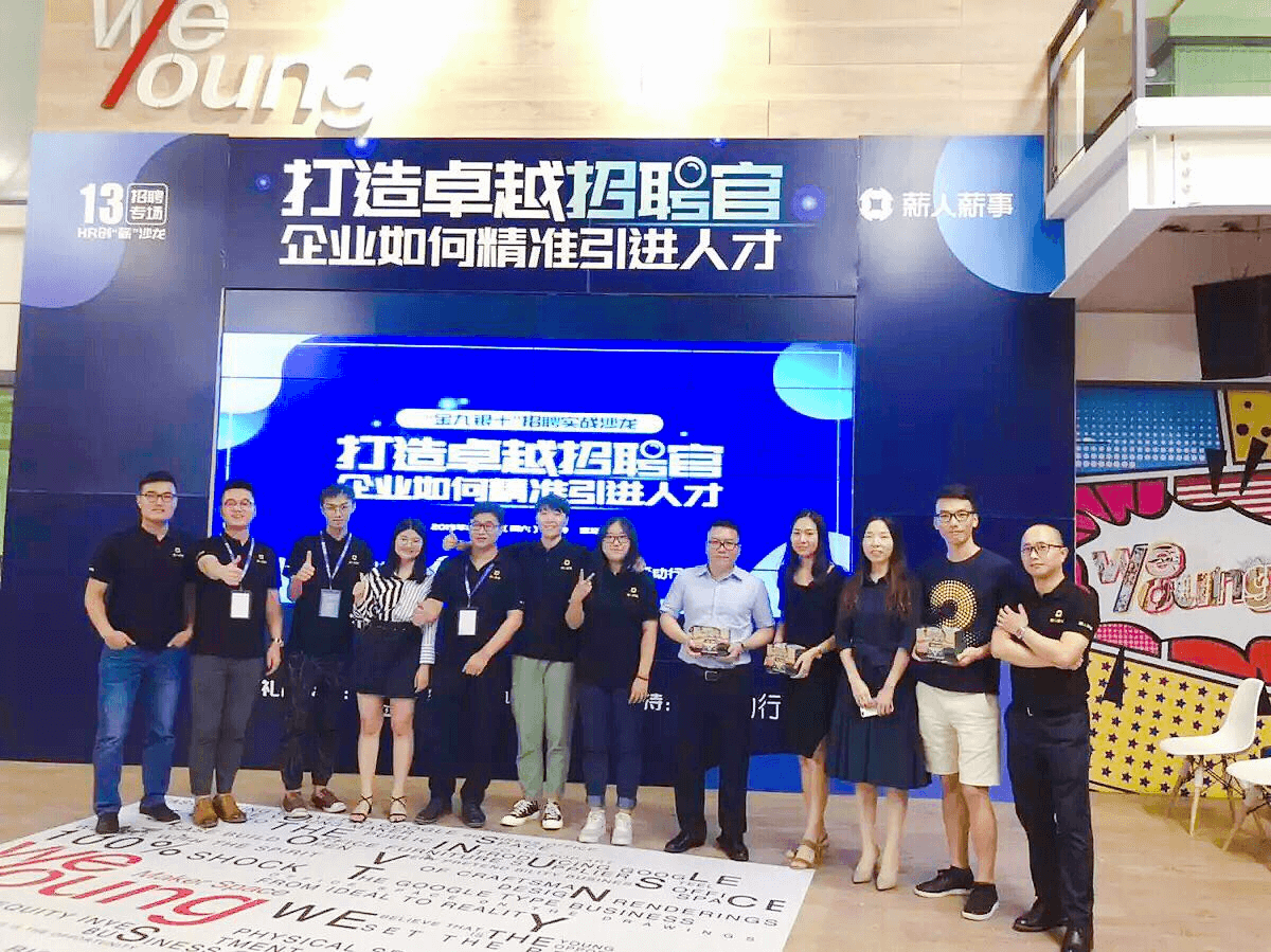 人力资源动态 | 人力资源前沿 | 人力资源知识 - 薪人薪事