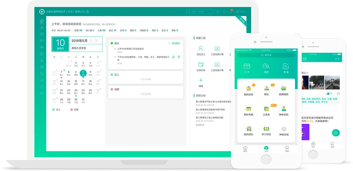 人力资源动态 | 人力资源前沿 | 人力资源知识 - 薪人薪事